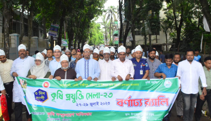 বোয়ালখালীতে ৩ দিনব্যাপী কৃষি প্রযুক্তি মেলা উদ্বোধন