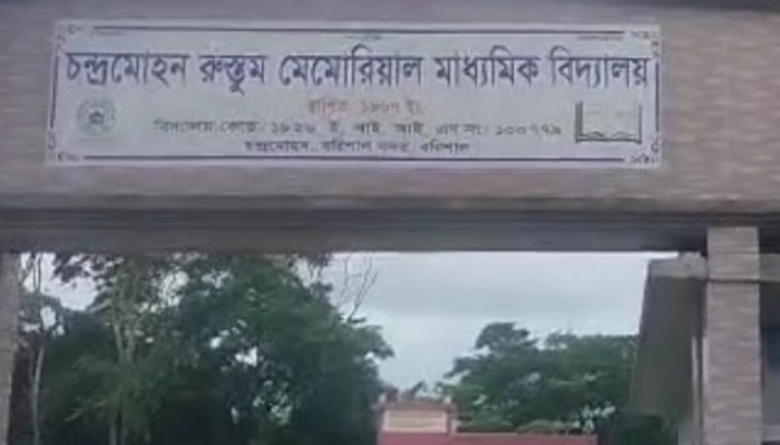 চন্দ্র মোহন রুস্তম মোমরোয়িল স্কুলে নিয়োগ বানিজ্যের অভিযোগ