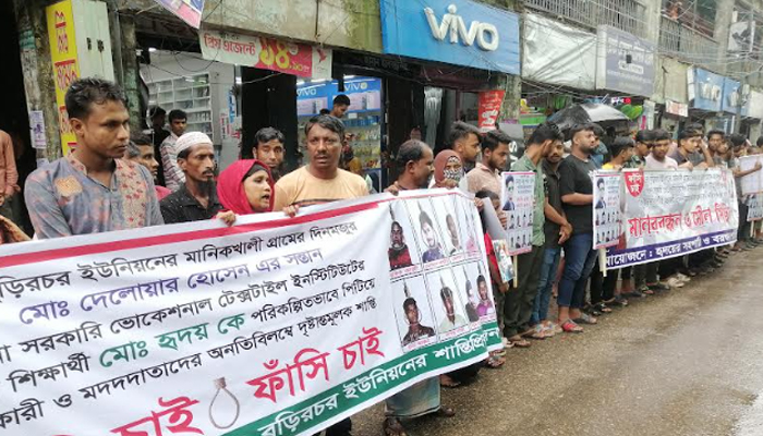 বরগুনায় সন্তান হত্যাকারীদের বিচারের দাবীতে মা'য়ের আর্তনাদ