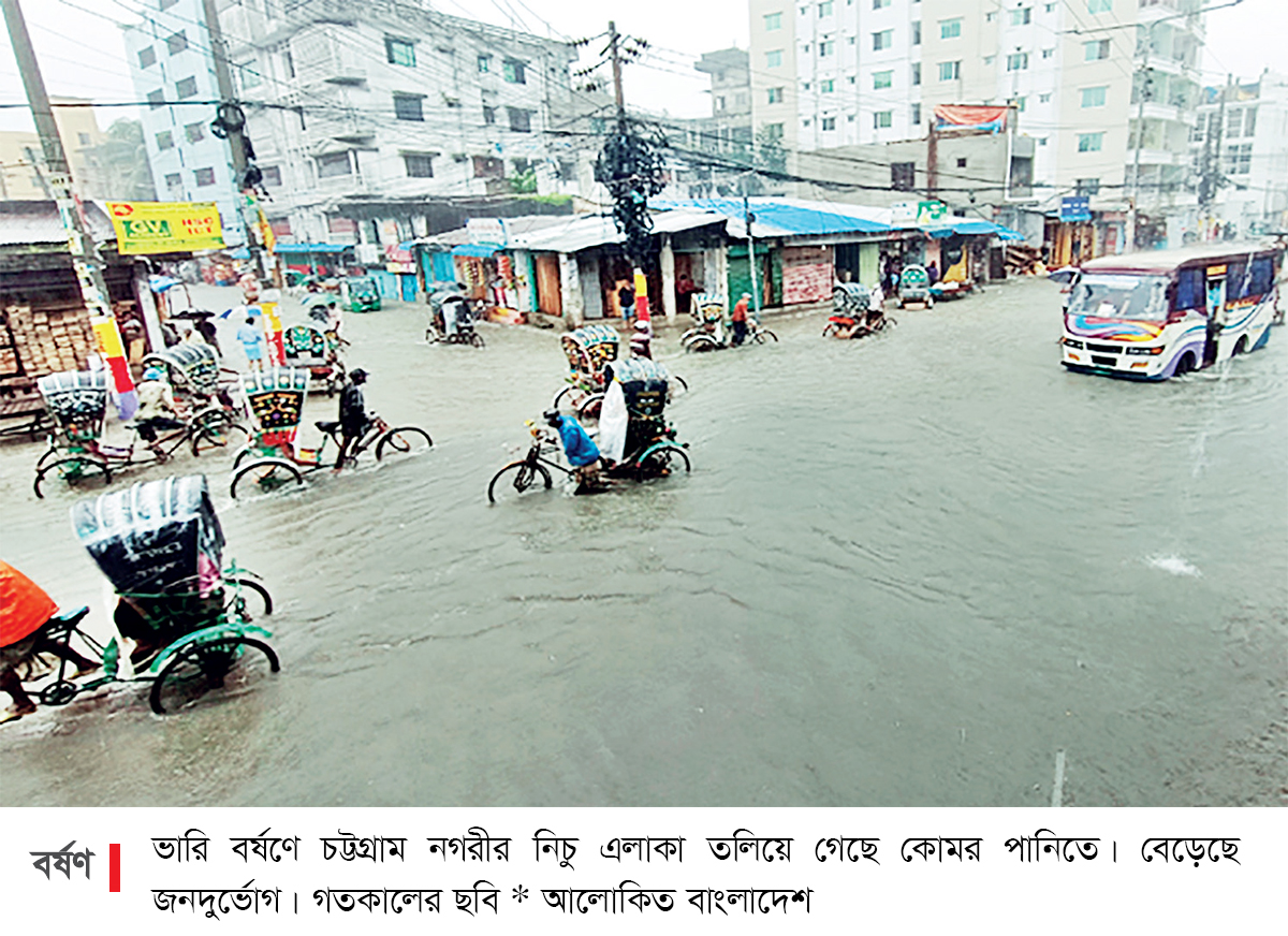 ভারি বর্ষণে নাকাল চট্টগ্রাম