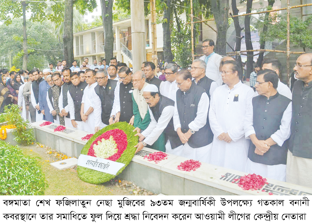 শ্রদ্ধায় বঙ্গমাতা ফজিলাতুন নেছা মুজিবের জন্মদিন উদযাপিত