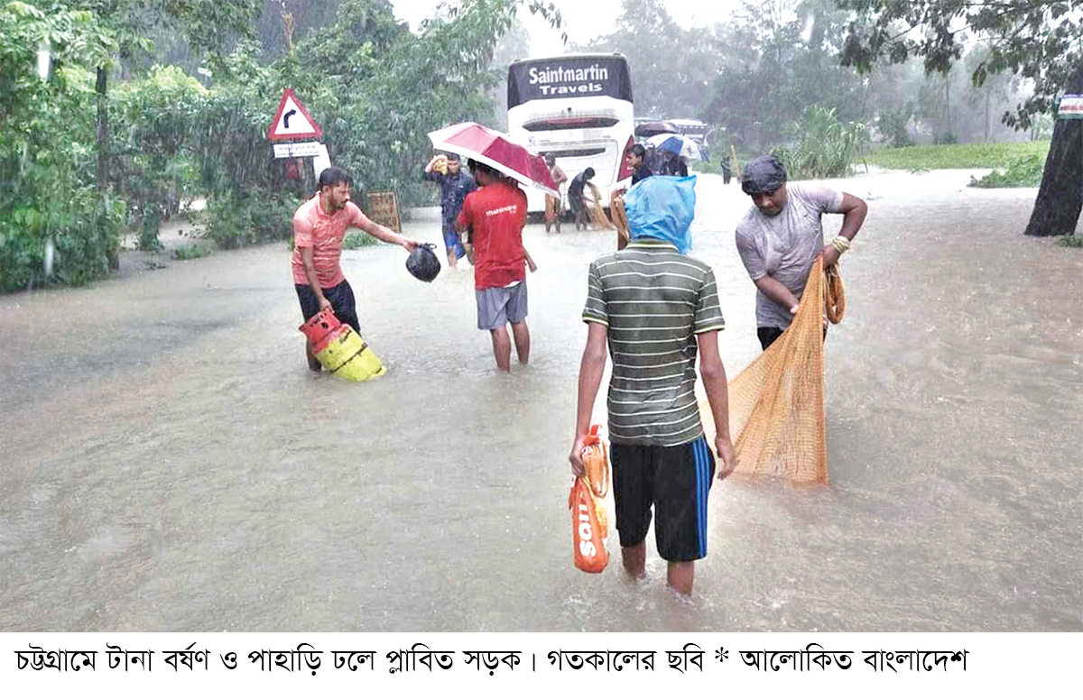 চট্টগ্রাম-বান্দরবানে বন্যায় ডুবে আছে সড়ক-ঘরবাড়ি