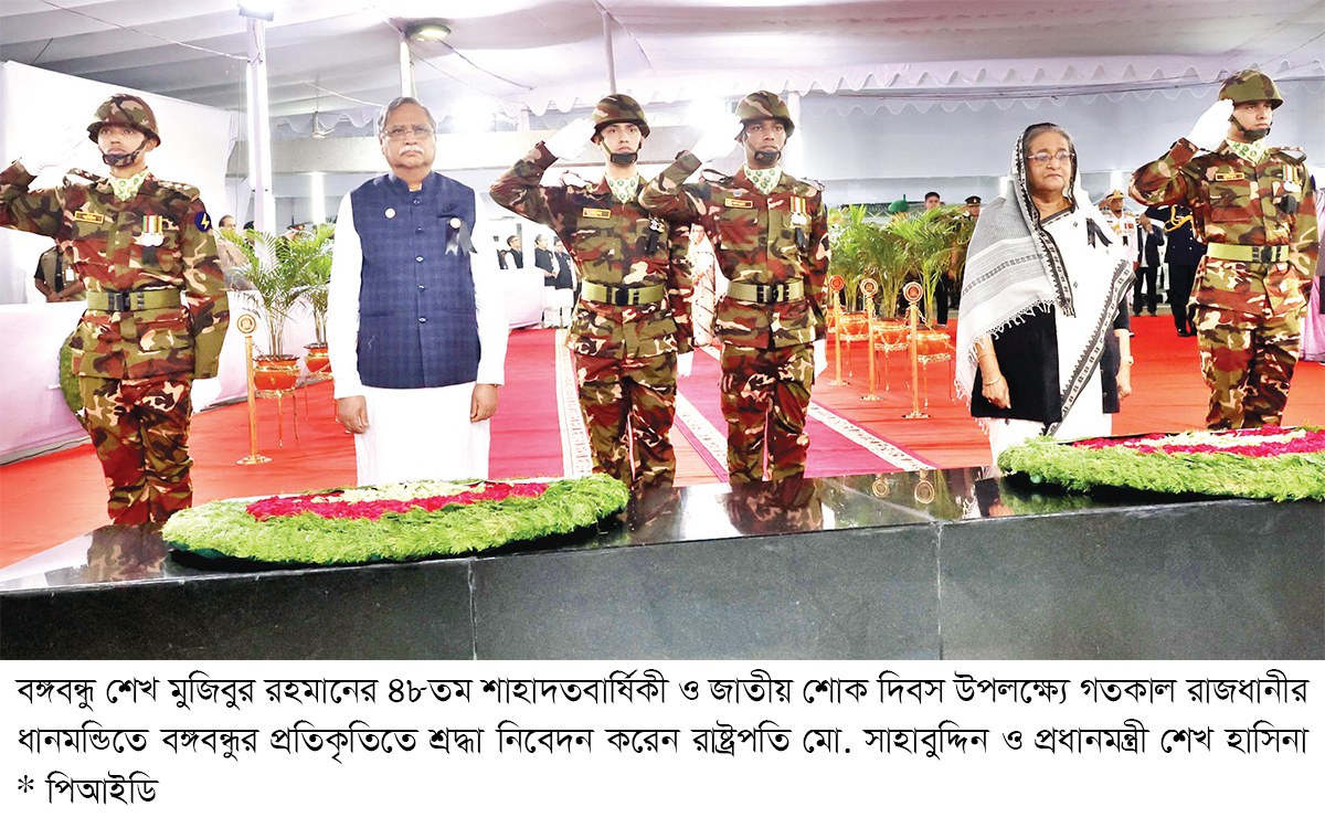 বঙ্গবন্ধুর প্রতিকৃতিতে রাষ্ট্রপতি প্রধানমন্ত্রী ও স্পিকারের শ্রদ্ধা