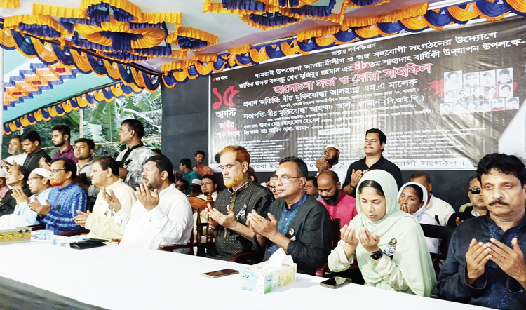 ধামরাইয়ে ১০ হাজার লোকের ভূরেুভোজে দোয়ার আয়োজন