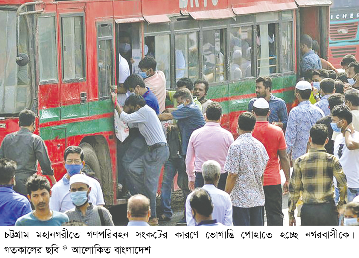 চট্টগ্রাম নগরীতে তীব্র গণপরিবহন সংকট