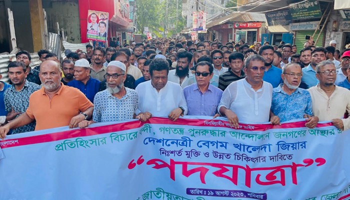 চাঁদপুরে খালেদা জিয়ার মুক্তি ও সুচিকিৎসার দাবিতে বিএনপির পদযাত্রা