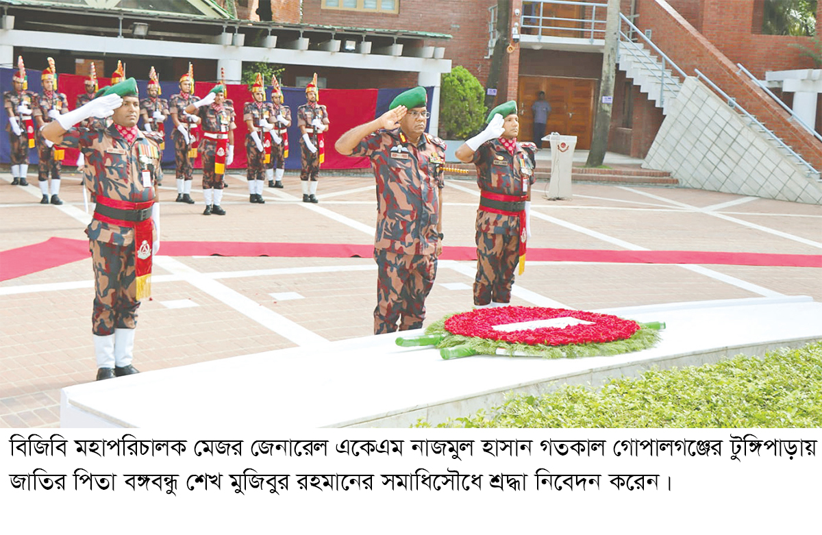 বঙ্গবন্ধুর সমাধিতে বিজিবি ডিজির শ্রদ্ধা নিবেদন