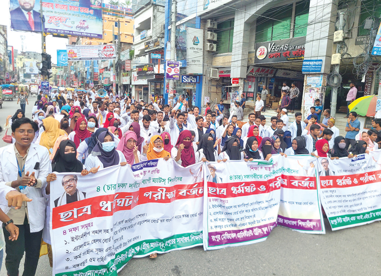 রংপুরে সড়ক অবরোধ করে ম্যাটস শিক্ষার্থীদের বিক্ষোভ