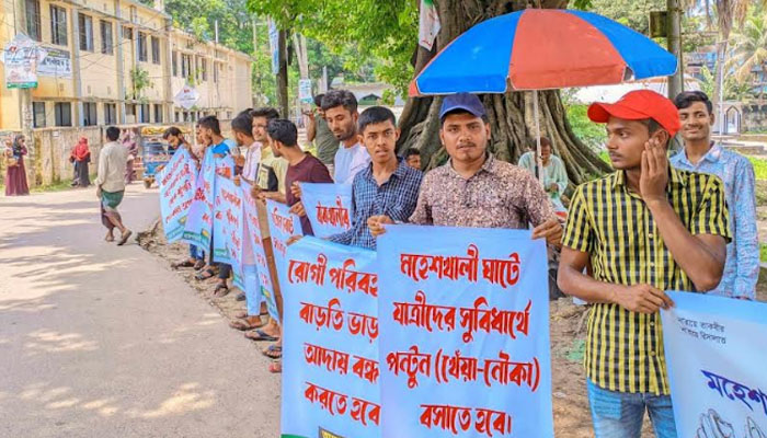 কক্সবাজার-মহেশখালী নৌপথের অনিয়ম ও অব্যবস্থাপনার বিরুদ্ধে মানববন্ধন 