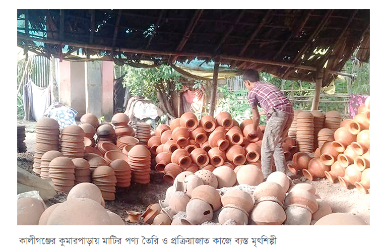 অস্তিত্ব সংকটে কালীগঞ্জের মৃৎশিল্প