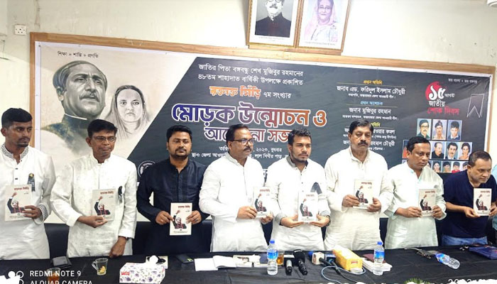 ‘বঙ্গবন্ধু হত্যাকাণ্ড নৃশংসতার এক কালো ইতিহাস'