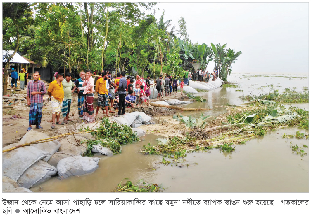 যমুনা নদীতে ব্যাপক ভাঙন বিলীন হচ্ছে বসতবাড়ি