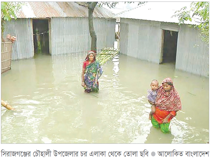 সিরাজগঞ্জের নিম্নাঞ্চলে বন্যা