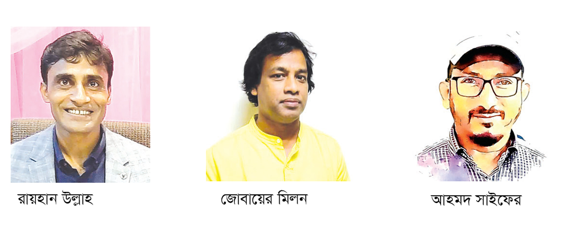 তিন কবির গুচ্ছ কবিতা