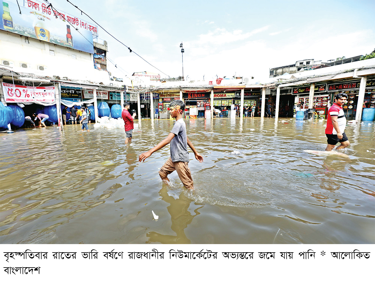 ঢাকায় জলাবদ্ধতায় চরম ভোগান্তি