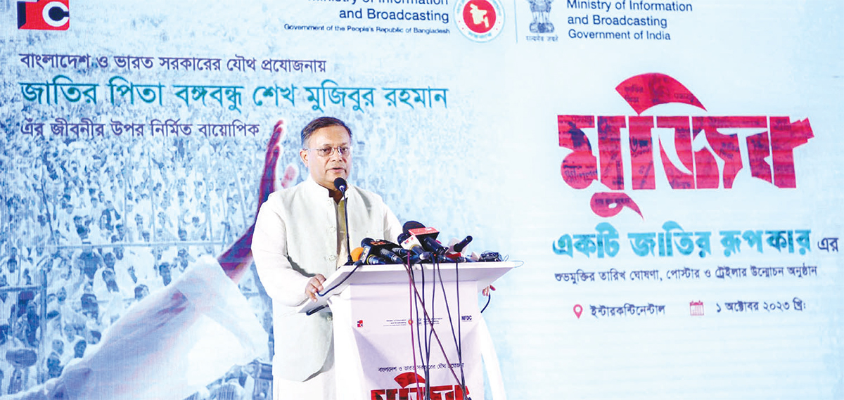 চলচ্চিত্রের পোস্টার উদ্বোধন করলেন ড. হাছান মাহমুদ