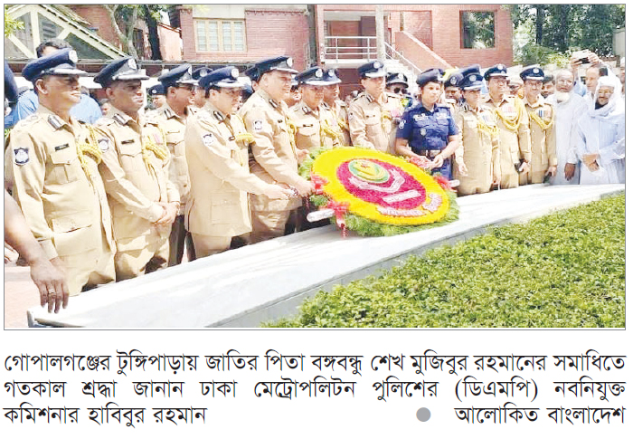 বঙ্গবন্ধুর সমাধিতে নতুন ডিএমপি কমিশনারের শ্রদ্ধা