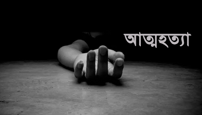 ঠাকুরগাঁওয়ে ঋণের চাপ সইতে না পেরে কৃষকের আত্মহত্যা