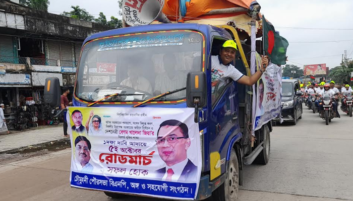 নোয়াখালীতে ১ দফা দাবিতে বিএনপির রোড মার্চ আন্দোলন