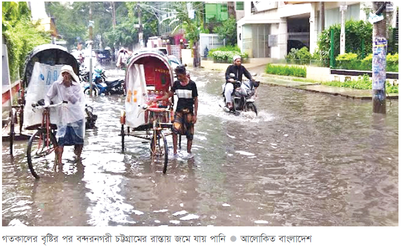 বৃষ্টিতে চট্টগ্রামের নিচু এলাকায় ফের জলাবদ্ধতা : জনদুর্ভোগ