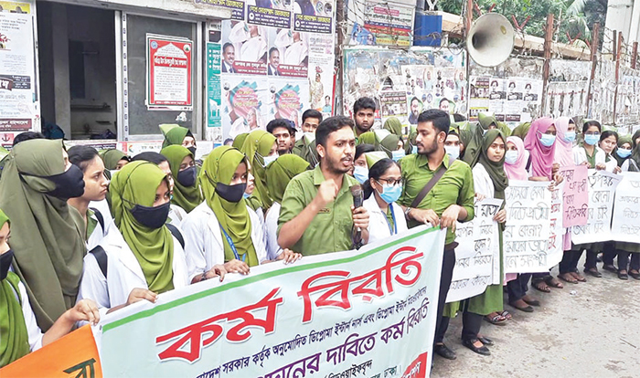 ন্যায্য ভাতা দাবিতে ডিপ্লোমা নার্সদের কর্মবিরতি