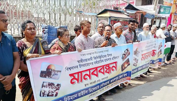 ফিলিস্তিনিদের উপর ইসরায়েলী হামলার প্রতিবাদে জামালপুরে মানববন্ধন 