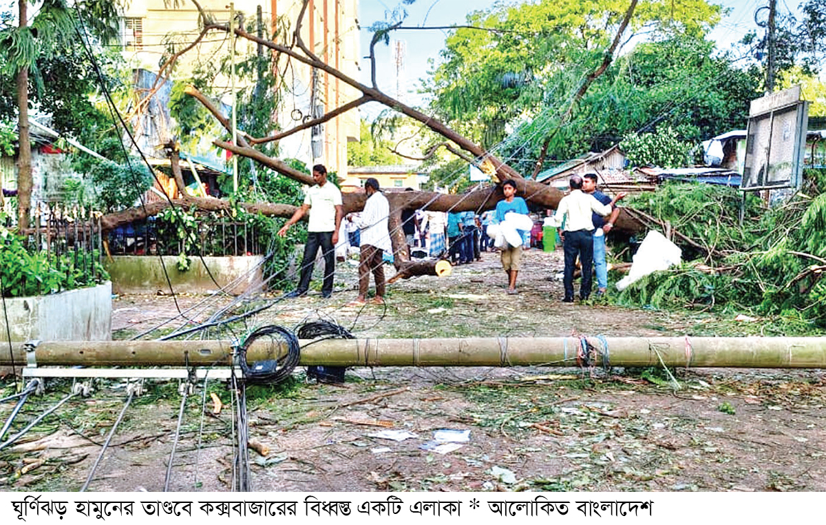 বিধ্বস্ত ৩৮ হাজার ঘরবাড়ি বিদ্যুৎ-ইন্টারনেট বিচ্ছিন্ন