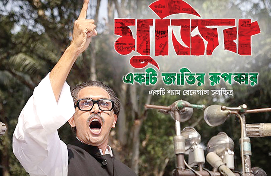 ভারতের পাঁচ শতাধিক সিনেমা হলে ‘মুজিব’