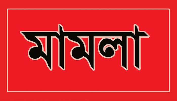 রিজভীসহ বিএনপি নেতাদের আসামী করে পুলিশের মামলা