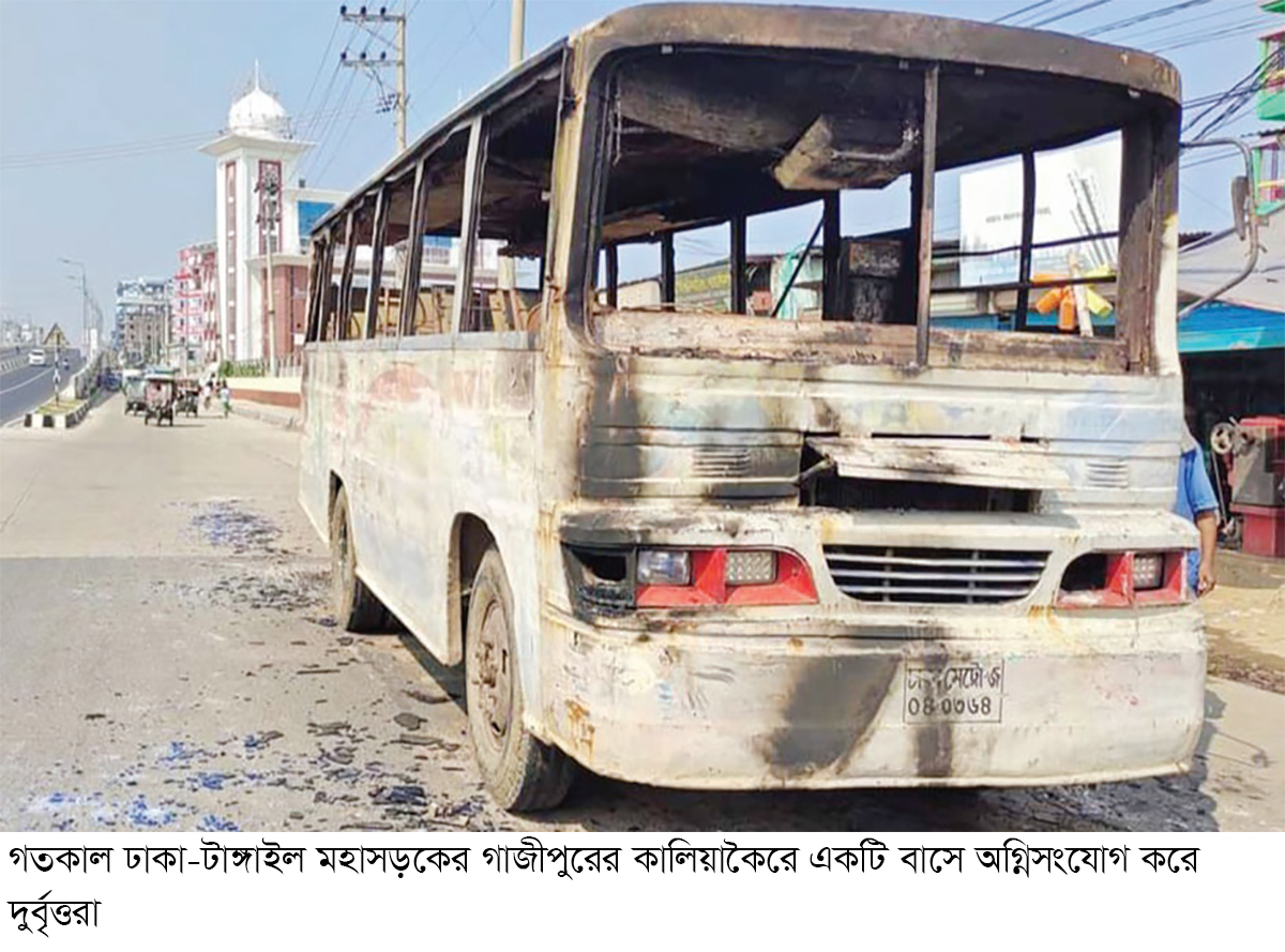 কালিয়াকৈরে বাসে পেট্রল ঢেলে আগুন