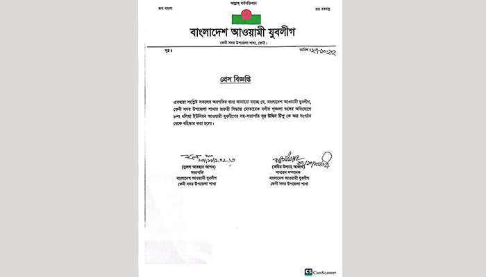 ফেনীতে চিনির ট্রাকে আগুন দেয়ার ঘটনায় যুবলীগ নেতা বহিষ্কার 