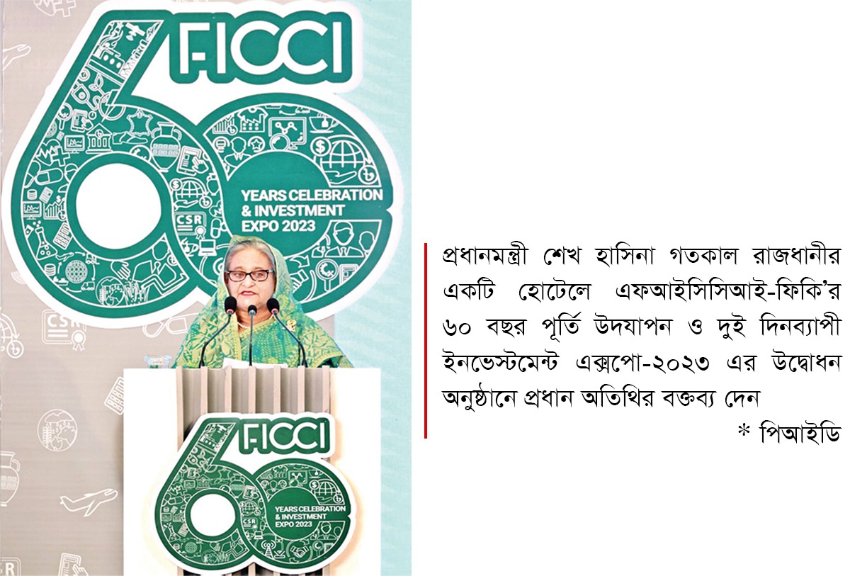 বাংলাদেশে আরো বেশি বিদেশি বিনিয়োগ চাইলেন প্রধানমন্ত্রী