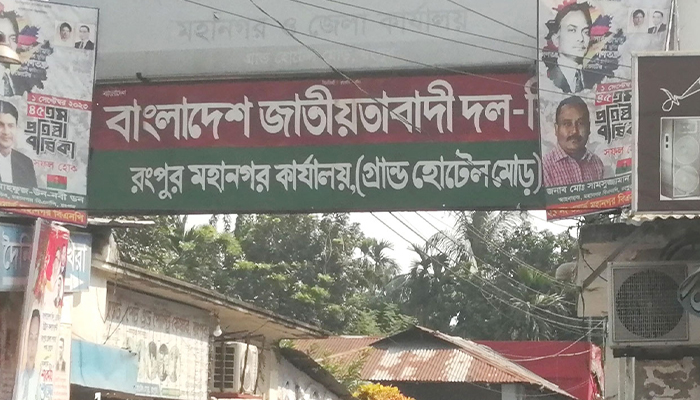 বুধবার সকাল-সন্ধ্যা হরতাল ডেকেছে রংপুর বিএনপি