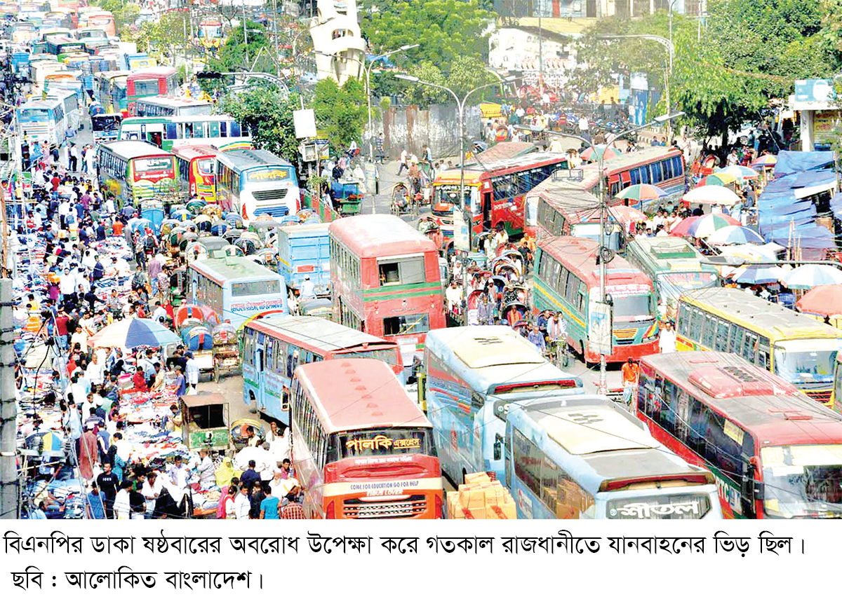 রাজধানীতে অবরোধ সত্ত্বেও যানবাহনের দখলে সড়ক