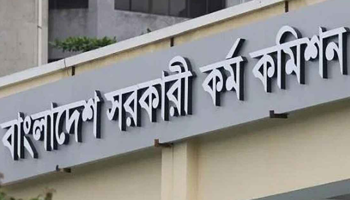 ৪৫তম বিসিএসের লিখিত পরীক্ষা স্থগিত