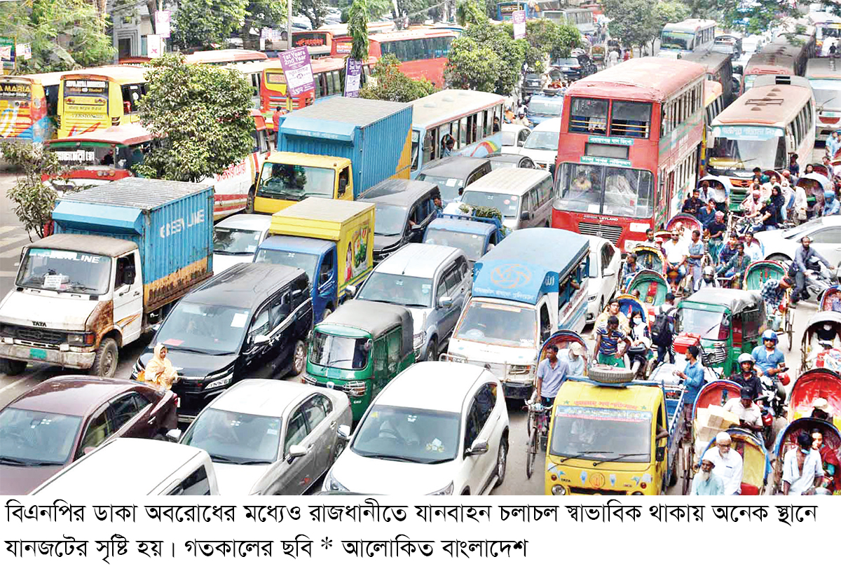 অবরোধেও রাজধানীতে যান চলাচল স্বাভাবিক