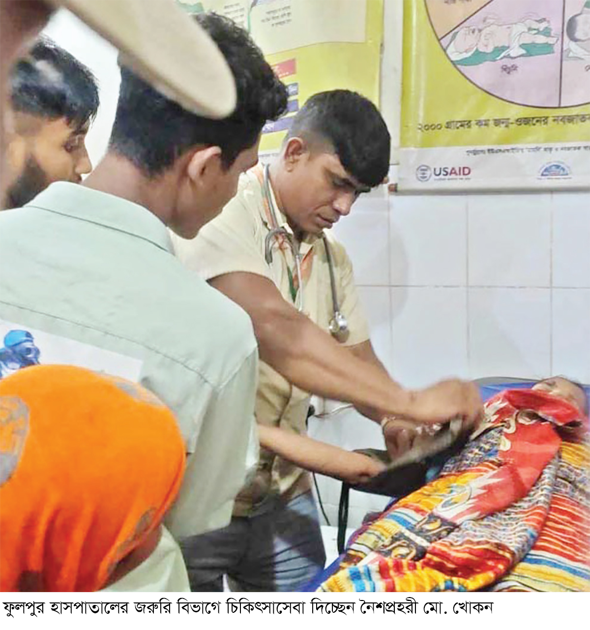 ফুলপুর হাসপাতালে অনিয়ম ও অব্যবস্থাপনায় ভোগান্তি