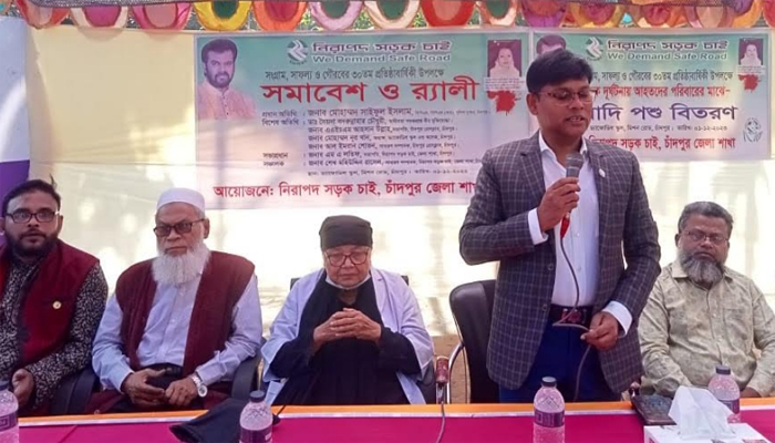 দুর্ঘটনায় ক্ষতিগ্রস্তদের মাঝে চাঁদপুরে ছাগল বিতরণ