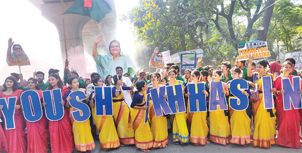 উদ্বোধন উপলক্ষ্যে আনন্দ শোভাযাত্রা