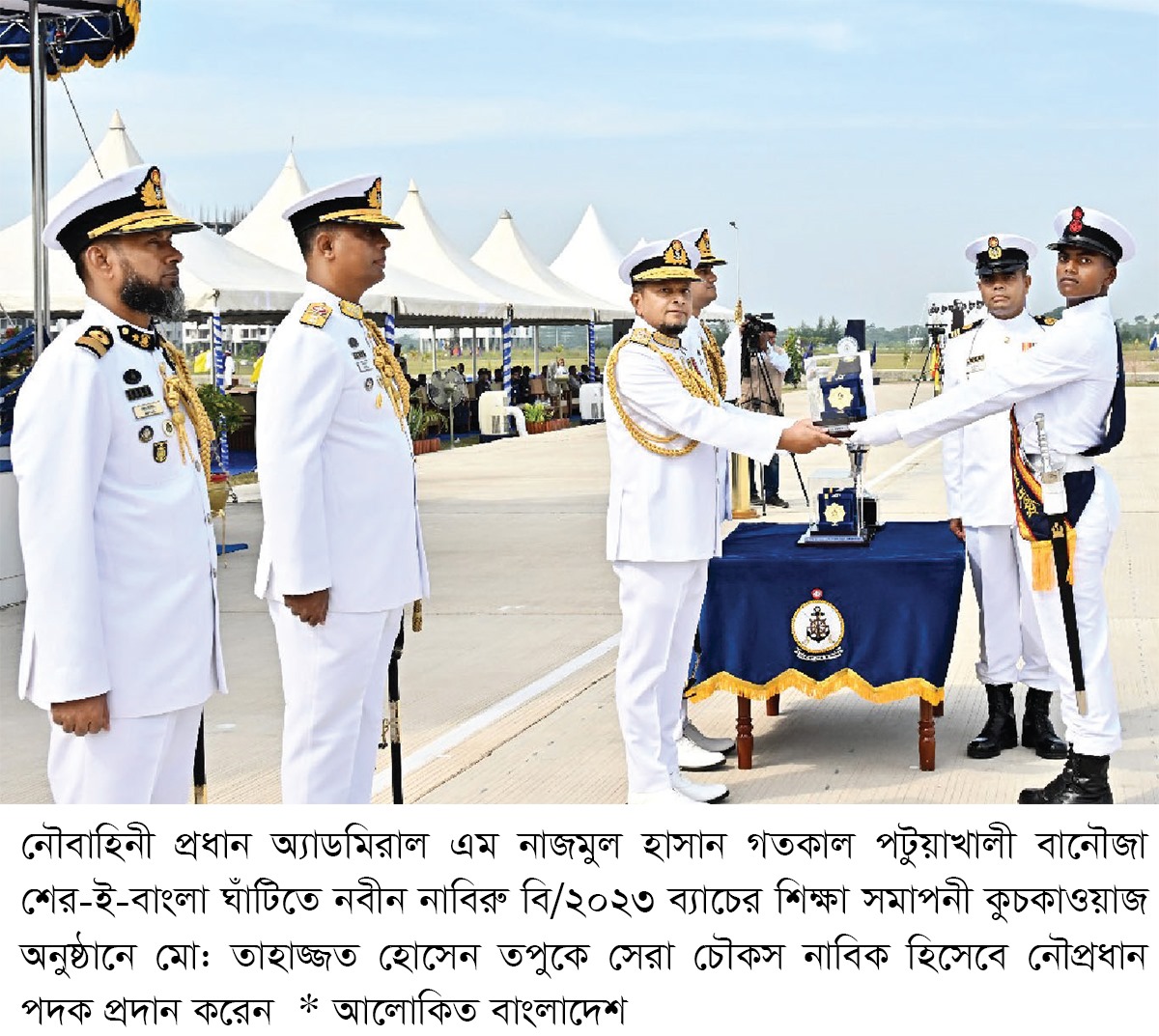 নৌবাহিনী আজ আধুনিক ও ত্রিমাত্রিক বাহিনী হিসেবে সুপরিচিত