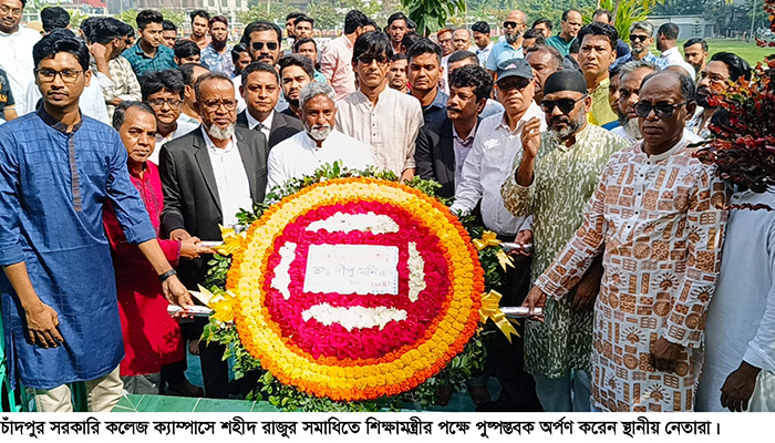 শহীদ রাজুর শাহাদাৎবার্ষিকীতে ড. দীপু মনির পক্ষে শ্রদ্ধাঞ্জলি