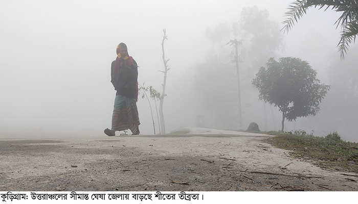 কুড়িগ্রামে কমছে তাপমাত্রার পারদ, কম্বল পেলেও হয়নি বিতরণ