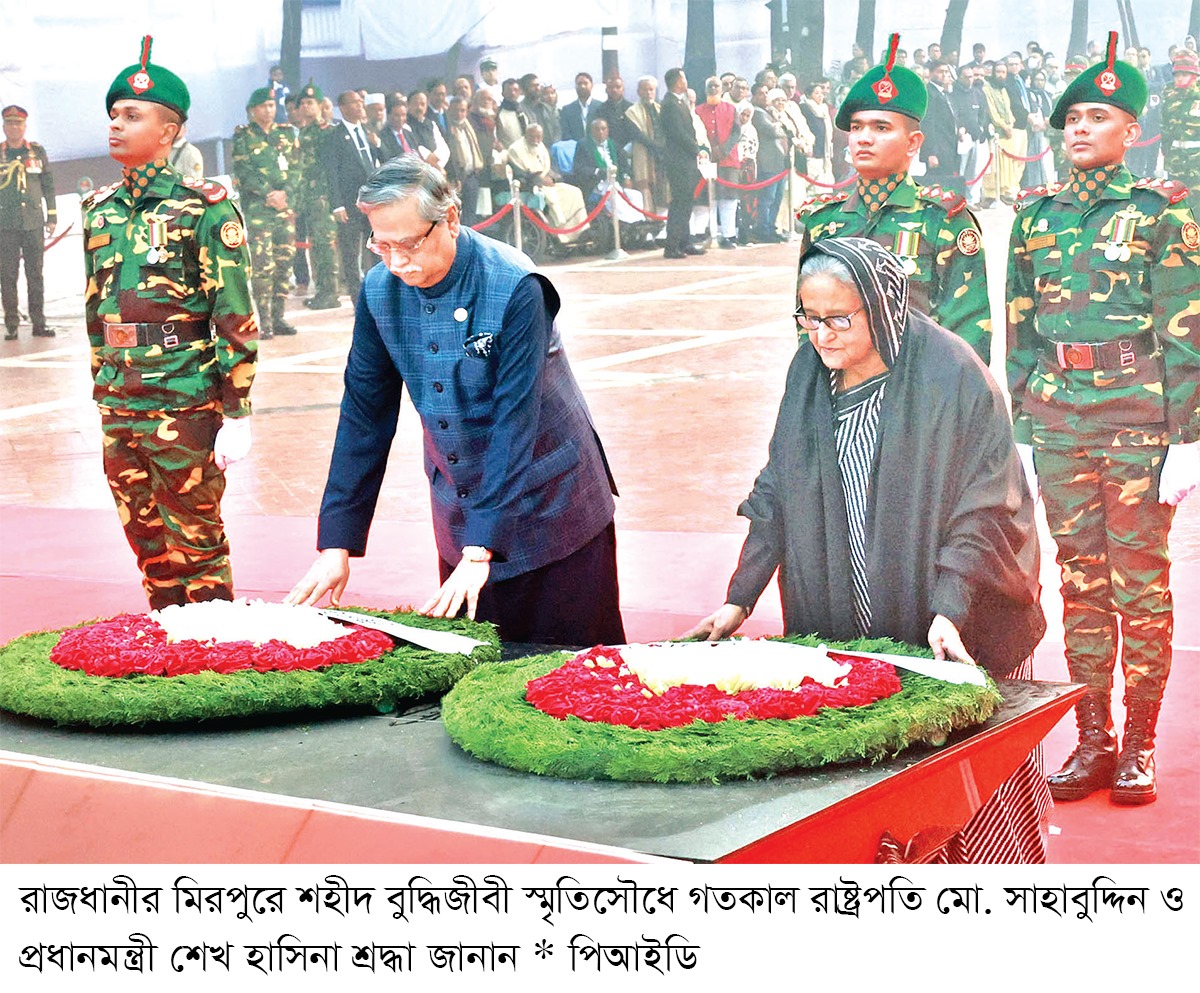 শহীদ বুদ্ধিজীবীদের শ্রদ্ধাভরে স্মরণ করল জাতি