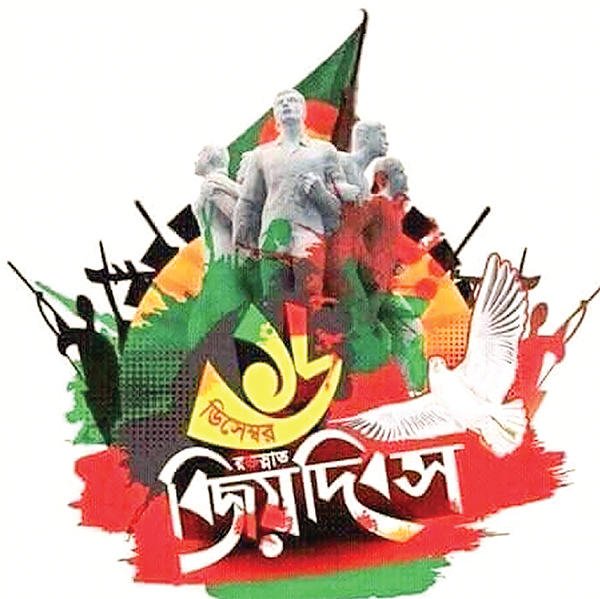 বিজয় দিবসের অন্তর্নিহিত তাৎপর্য