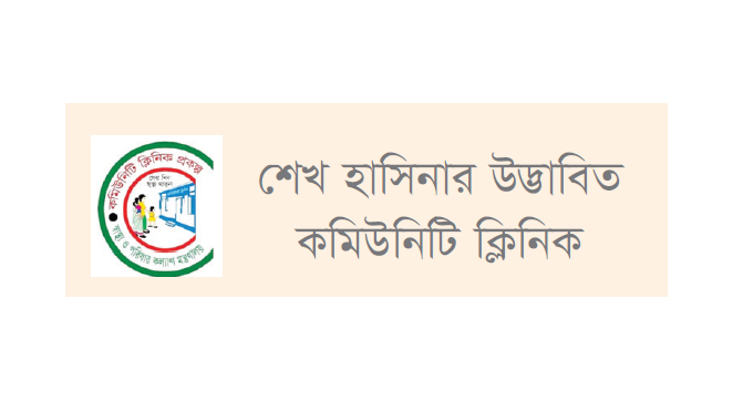 বিনামূল্যে ৩০টি ওষুধের সঙ্গে মিলছে উচ্চ রক্তচাপ ও ডায়াবেটিসের ওষুধ