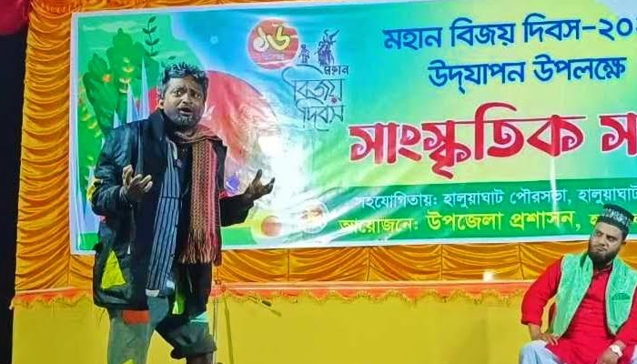 হালুয়াঘাটে বিজয় দিবস উদযাপন উপলক্ষে খ্যাপা পাগলার প্যাচাল নাটক অনুষ্ঠিত