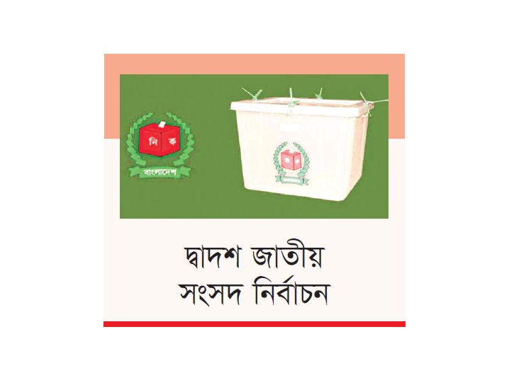 দেশি সংস্থাগুলোর ২২ হাজার পর্যবেক্ষক ভোট দেখতে চায়