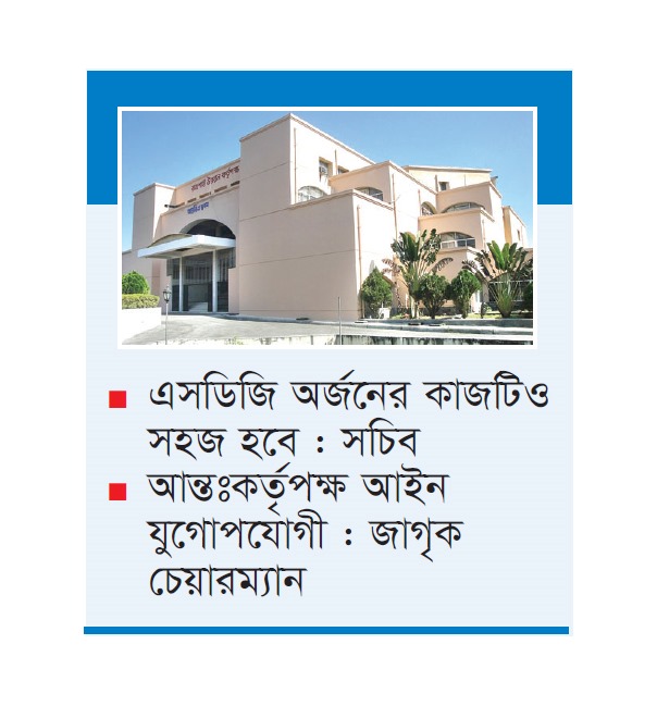 সিন্ডিকেট ভাঙতে সব উন্নয়ন কর্তৃপক্ষে আসছে রদবদল