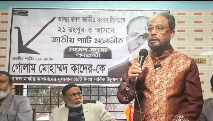 লাঙ্গলের প্রার্থীদের নানাভাবে হুমকি দেয়া হচ্ছে : জিএম কাদের