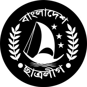 ছাত্রলীগের ৭৬তম প্রতিষ্ঠাবার্ষিকী আজ